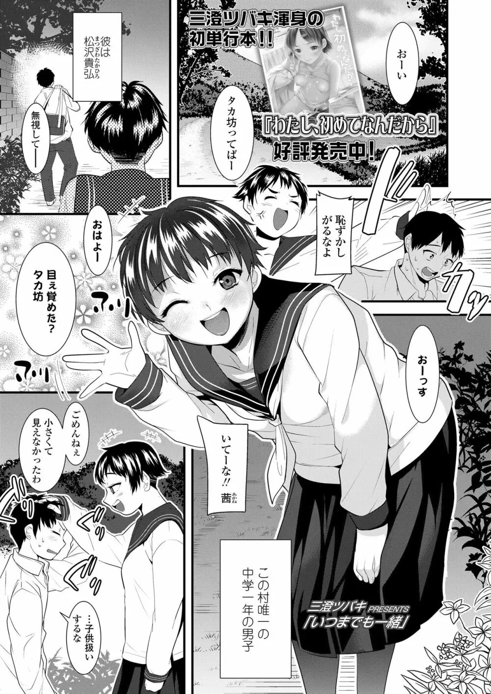 COMIC LO 2019年3月号 Page.267