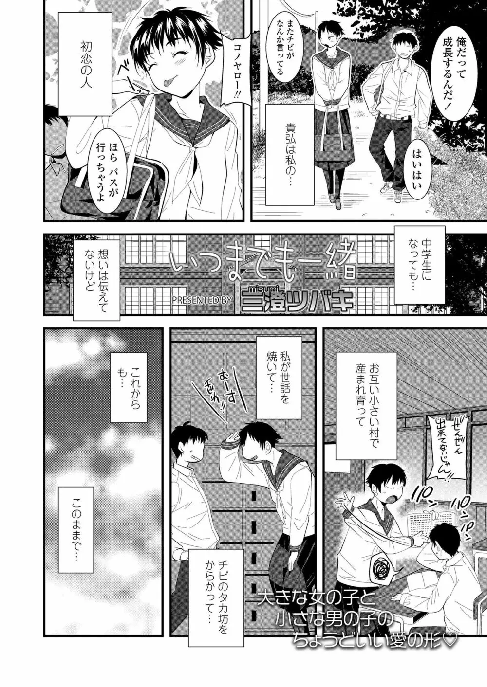 COMIC LO 2019年3月号 Page.268