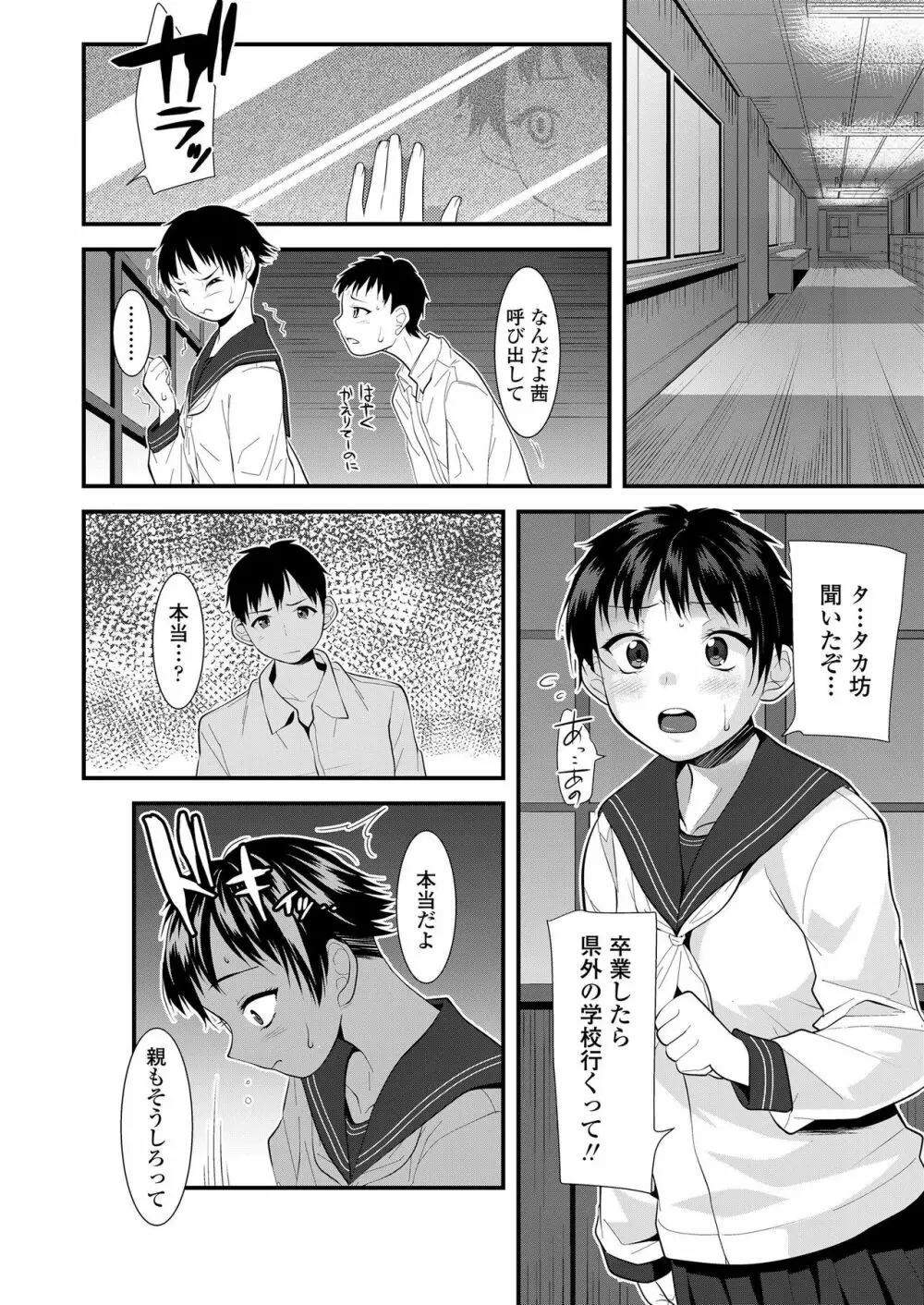 COMIC LO 2019年3月号 Page.270