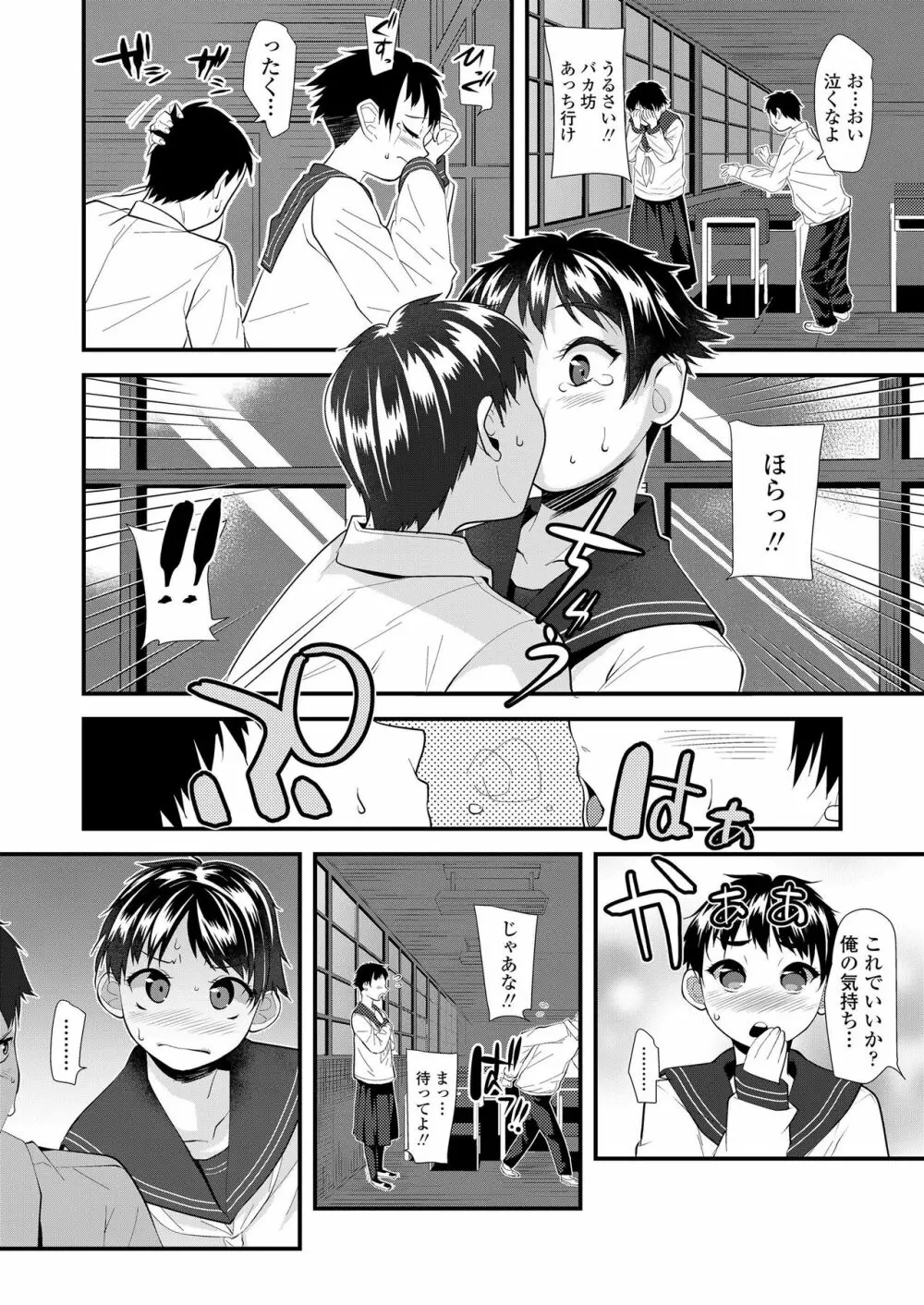COMIC LO 2019年3月号 Page.272