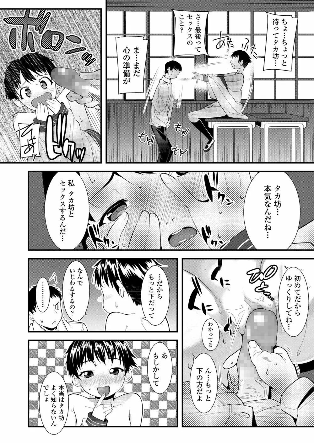 COMIC LO 2019年3月号 Page.282