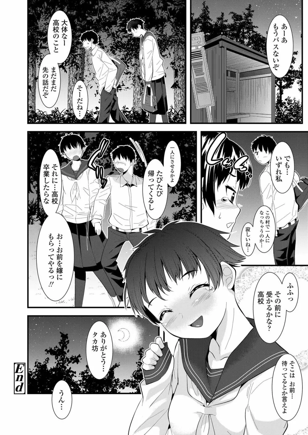 COMIC LO 2019年3月号 Page.288