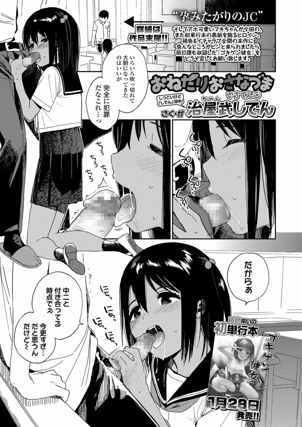 COMIC LO 2019年3月号 Page.29