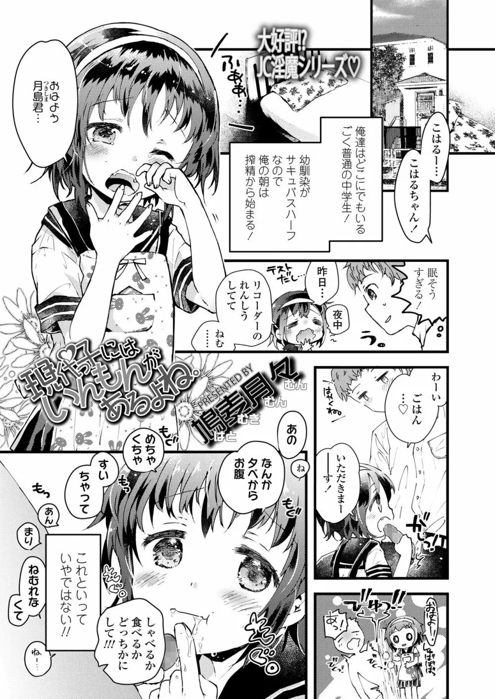 COMIC LO 2019年3月号 Page.291