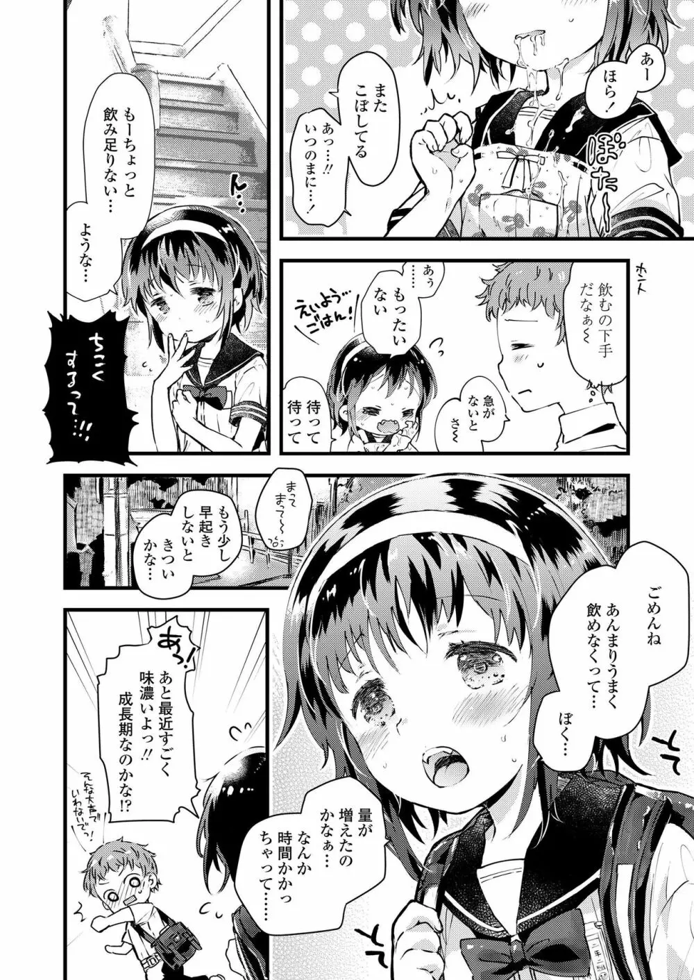 COMIC LO 2019年3月号 Page.292