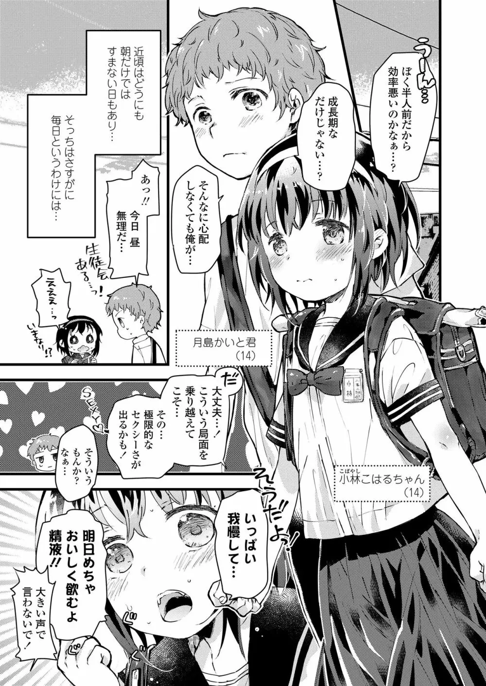 COMIC LO 2019年3月号 Page.293
