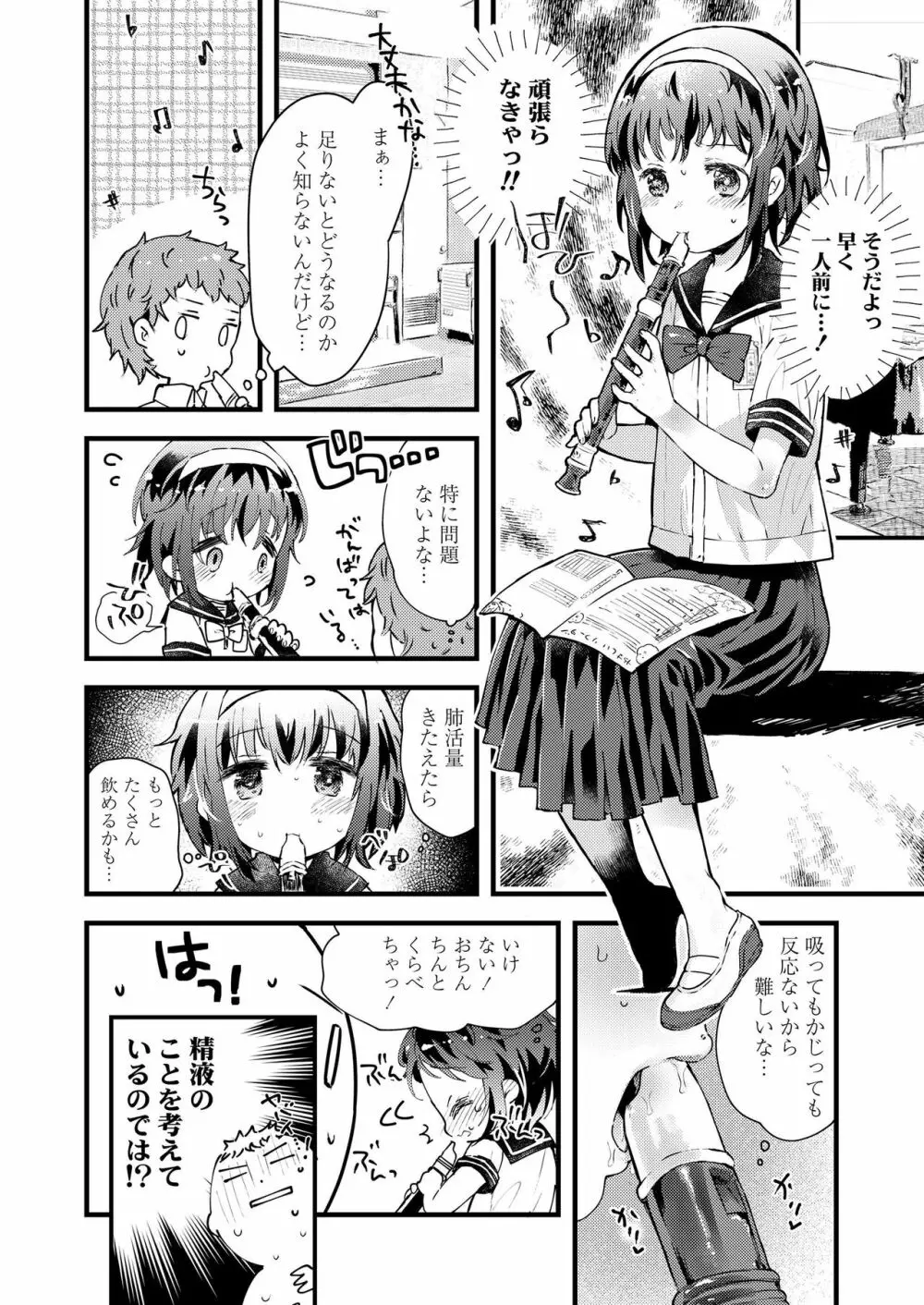 COMIC LO 2019年3月号 Page.294
