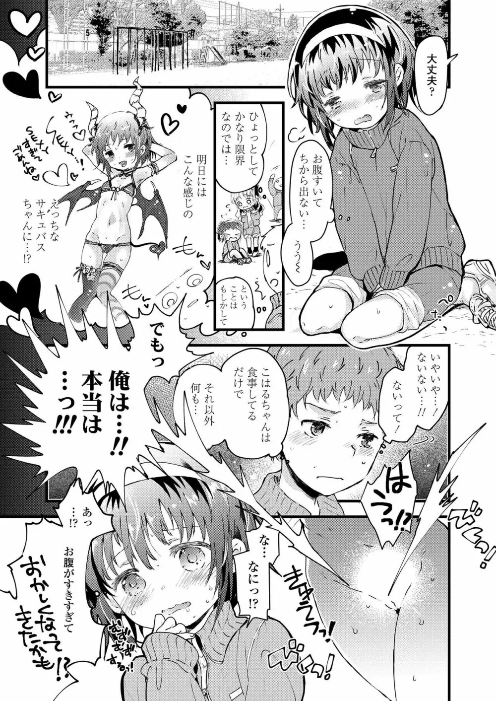 COMIC LO 2019年3月号 Page.295