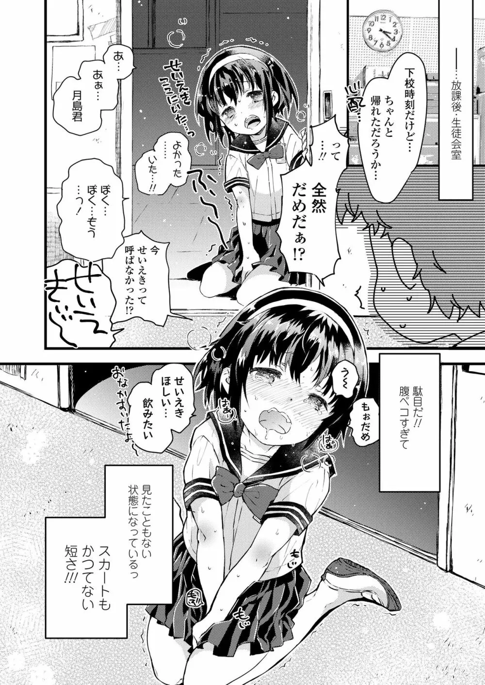 COMIC LO 2019年3月号 Page.296