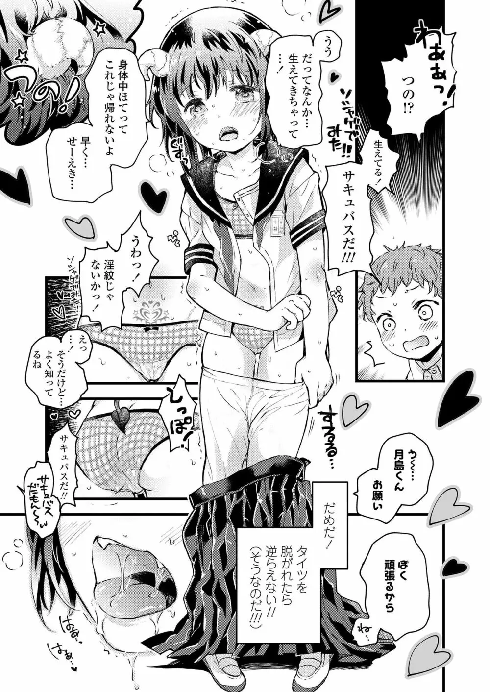 COMIC LO 2019年3月号 Page.297