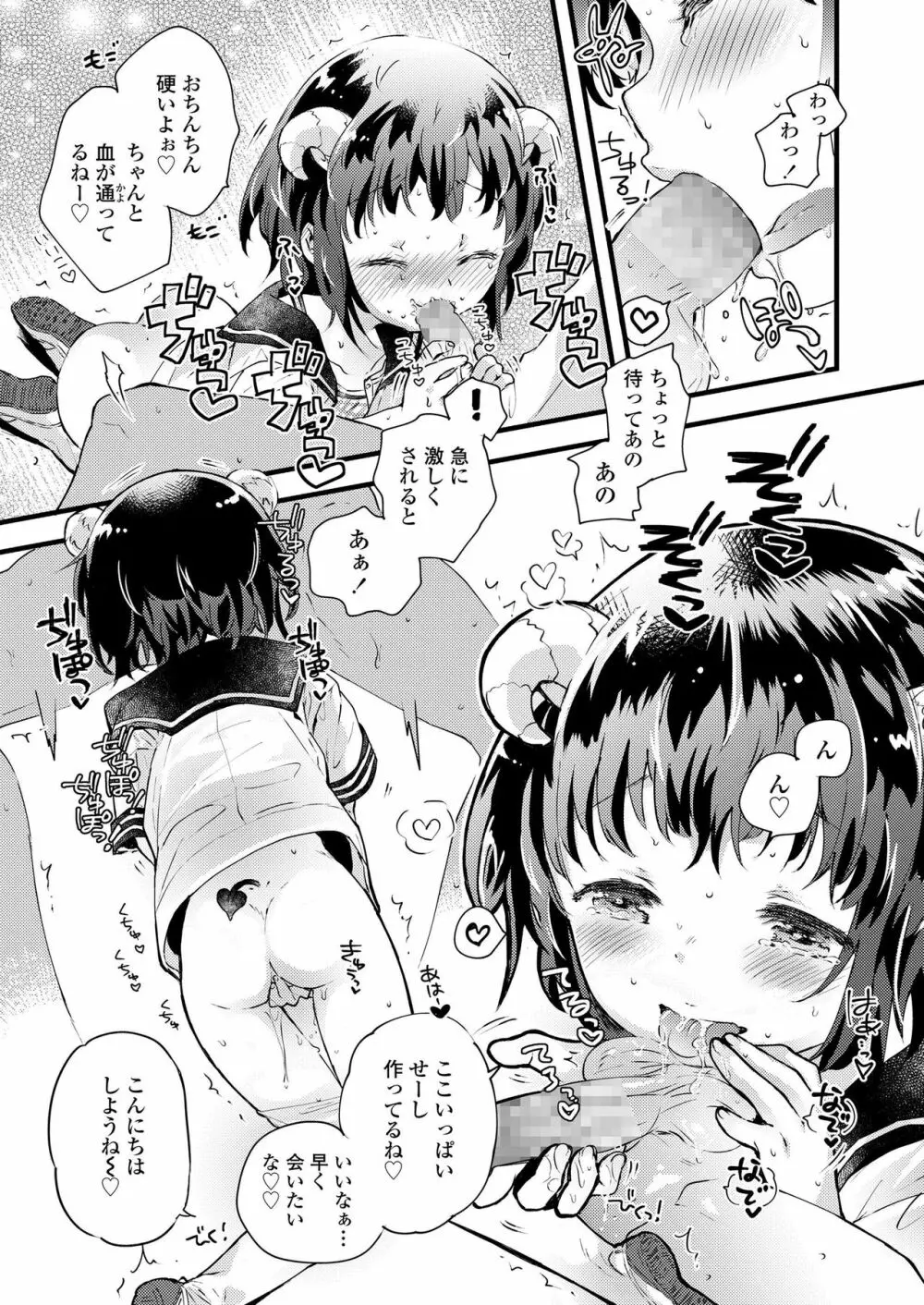 COMIC LO 2019年3月号 Page.299