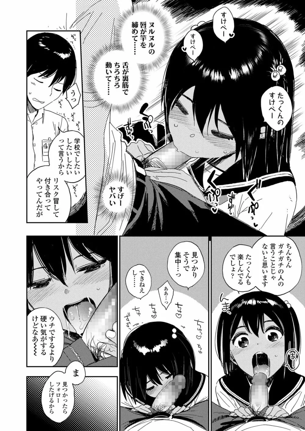 COMIC LO 2019年3月号 Page.30