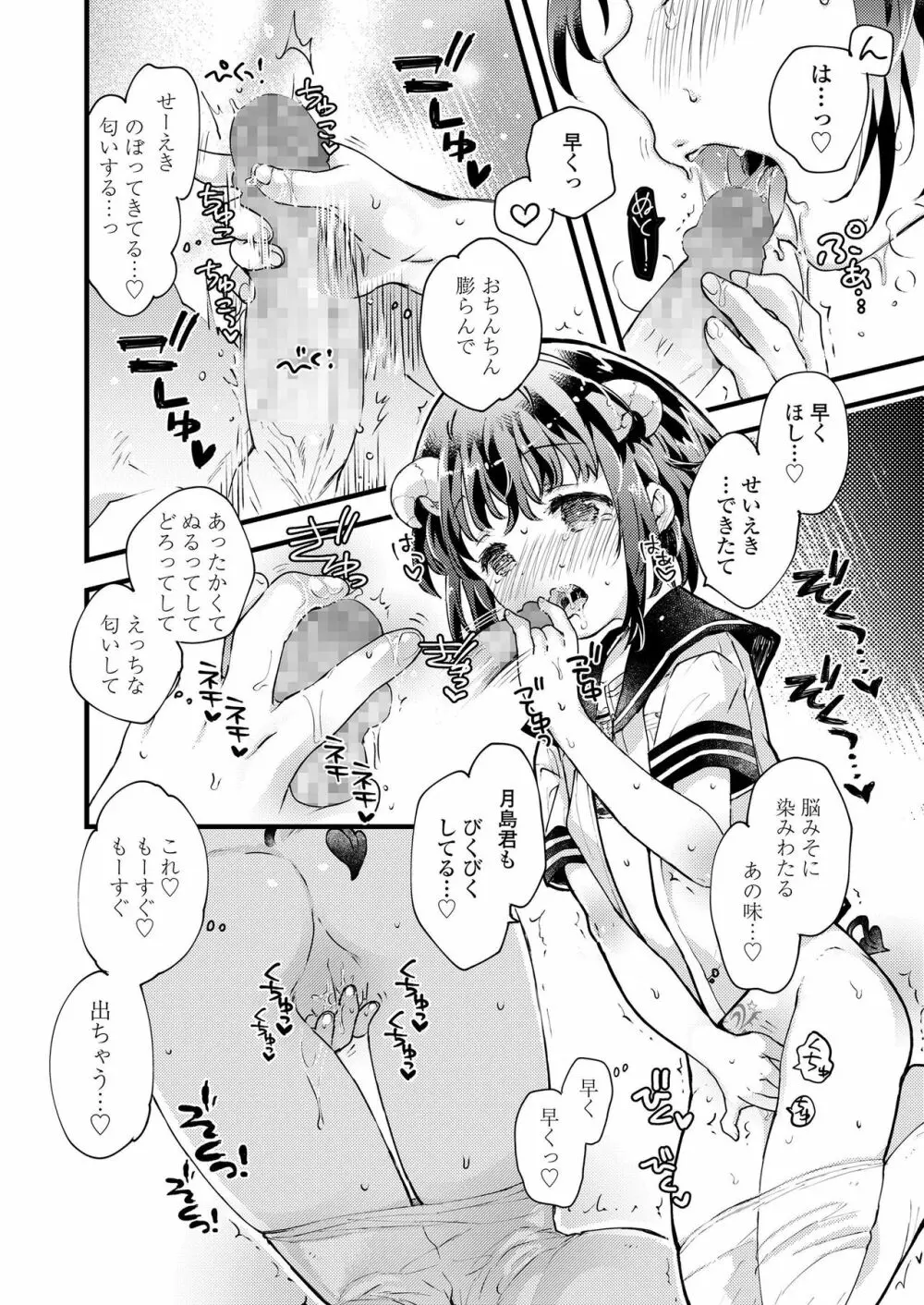COMIC LO 2019年3月号 Page.300