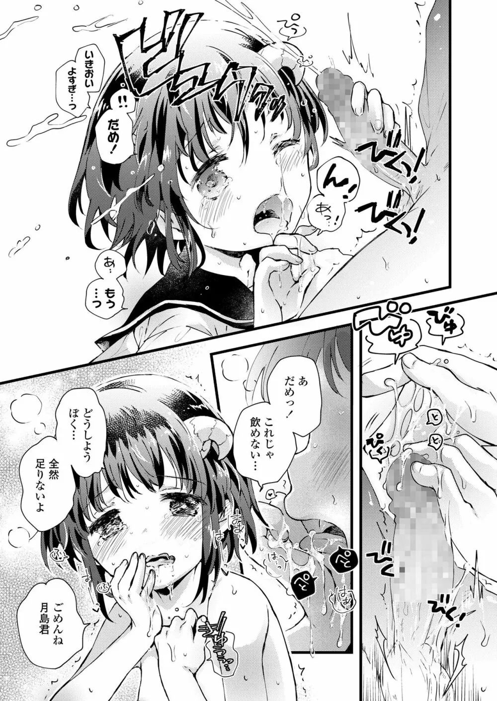 COMIC LO 2019年3月号 Page.301