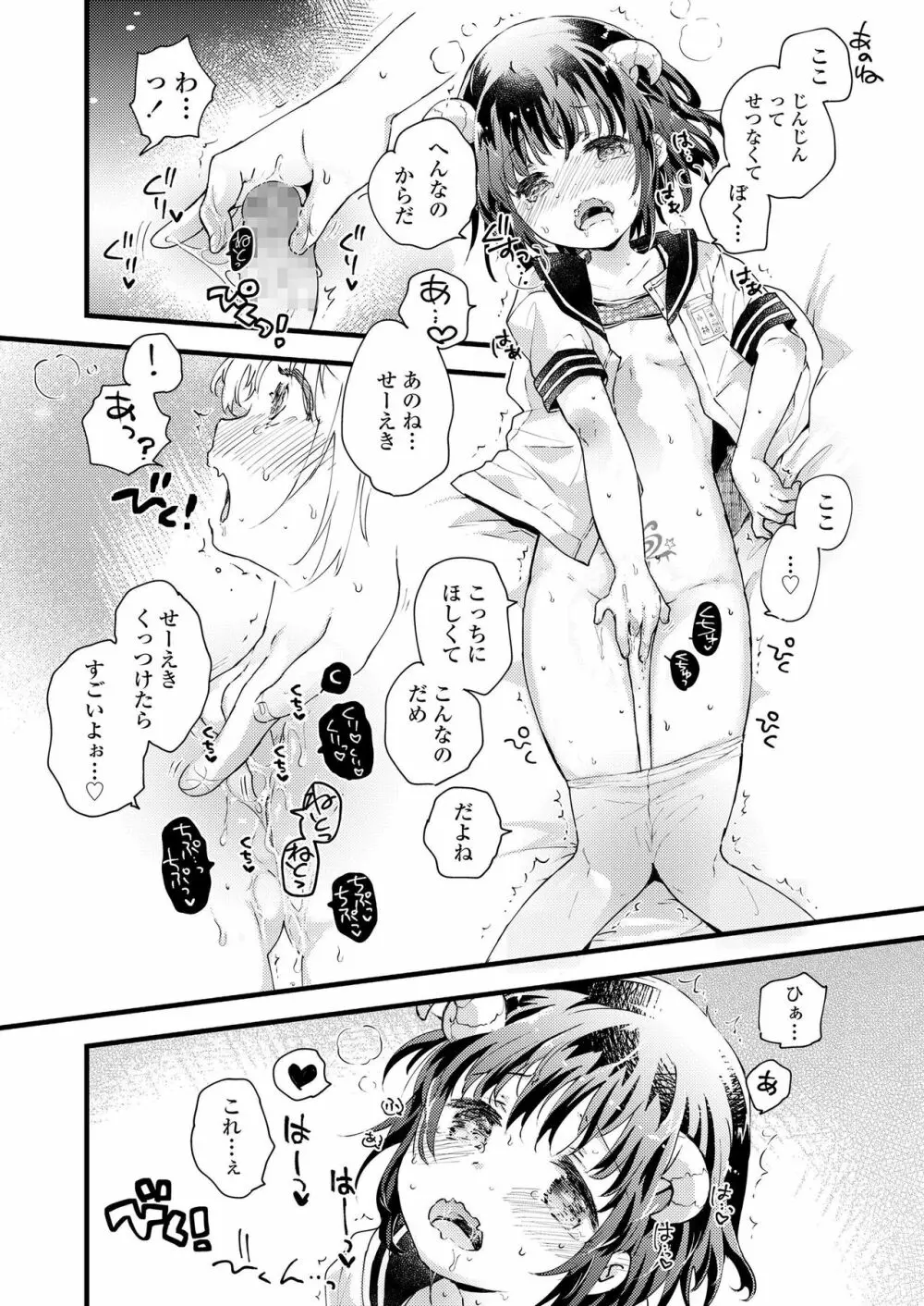 COMIC LO 2019年3月号 Page.302