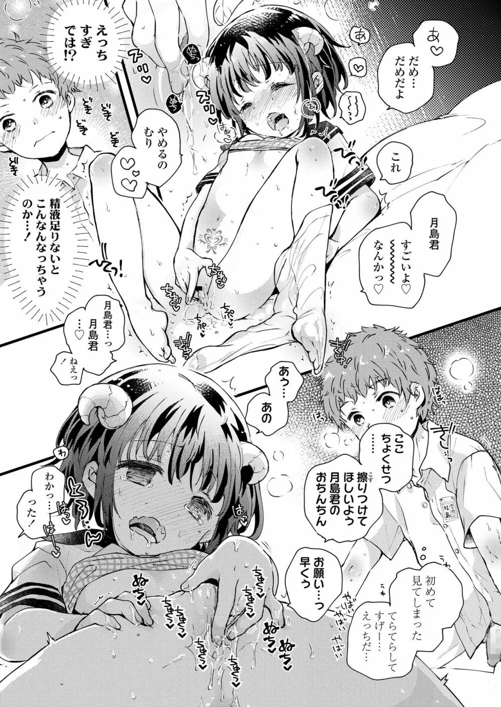 COMIC LO 2019年3月号 Page.303