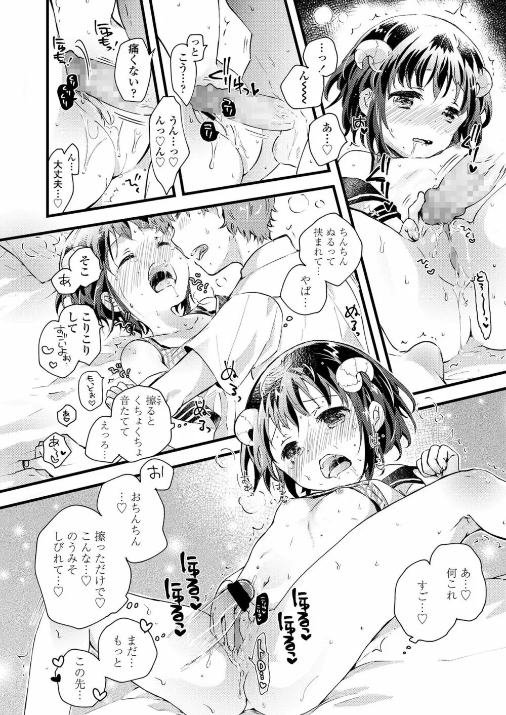 COMIC LO 2019年3月号 Page.304