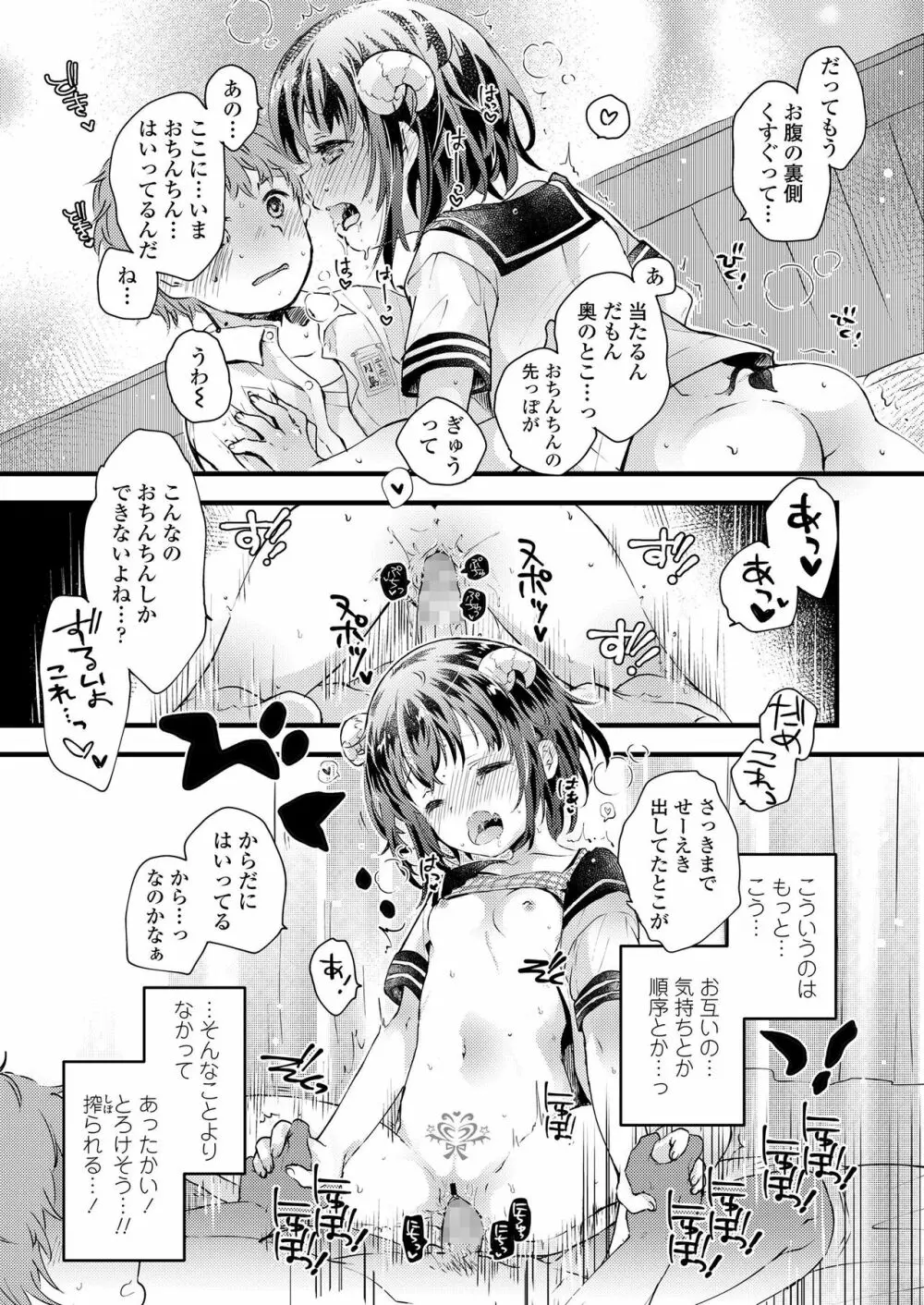 COMIC LO 2019年3月号 Page.307