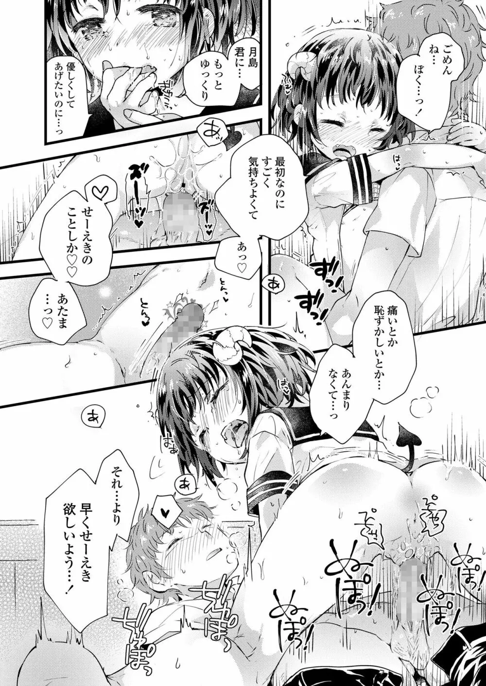 COMIC LO 2019年3月号 Page.308