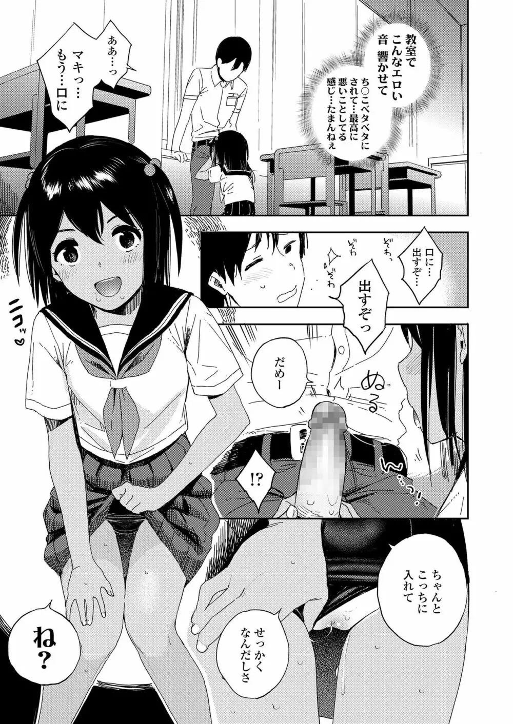 COMIC LO 2019年3月号 Page.31