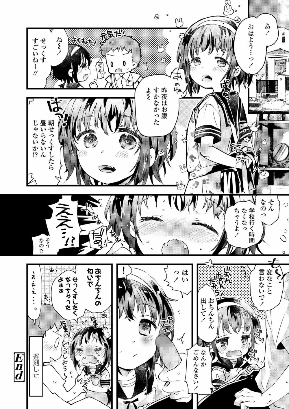 COMIC LO 2019年3月号 Page.316