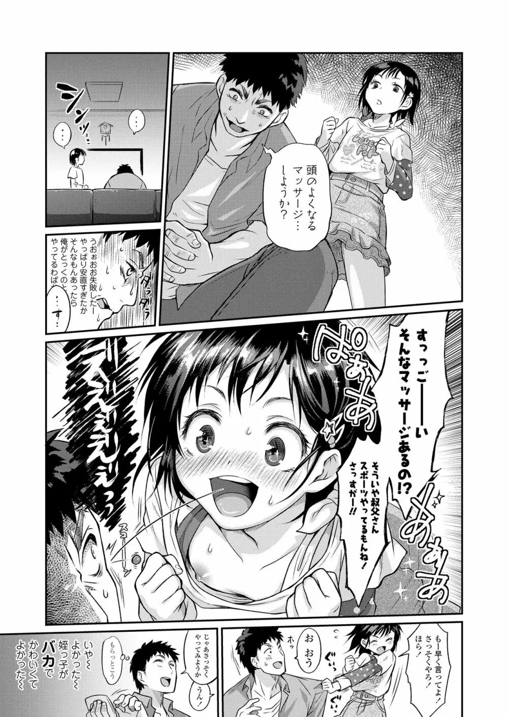 COMIC LO 2019年3月号 Page.319