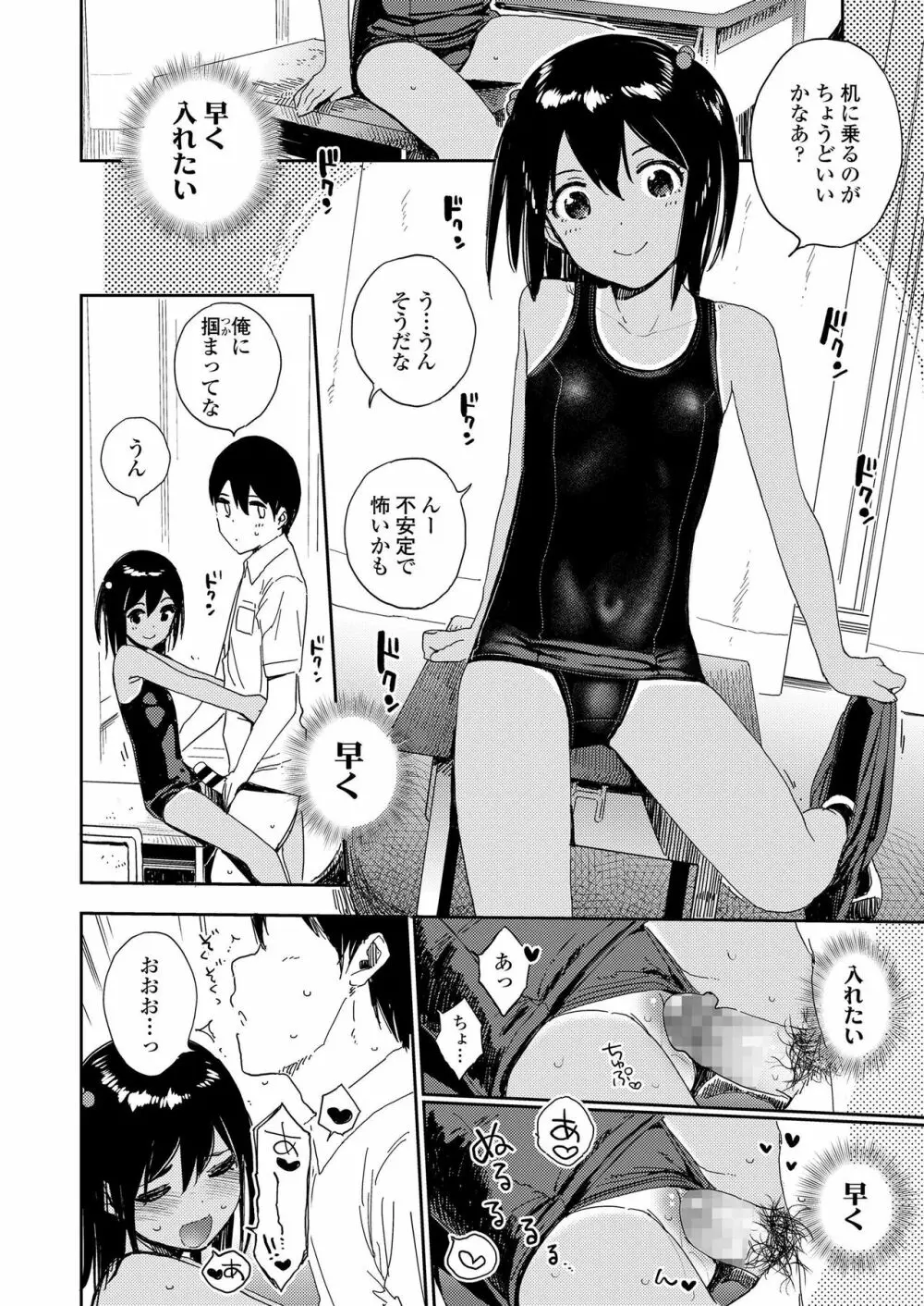 COMIC LO 2019年3月号 Page.32