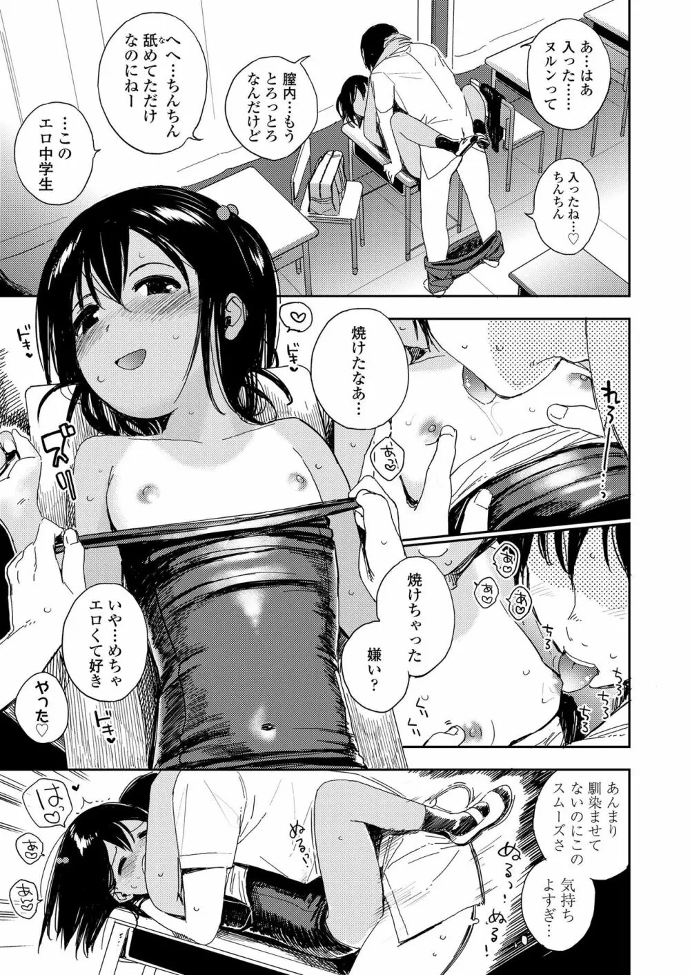 COMIC LO 2019年3月号 Page.33