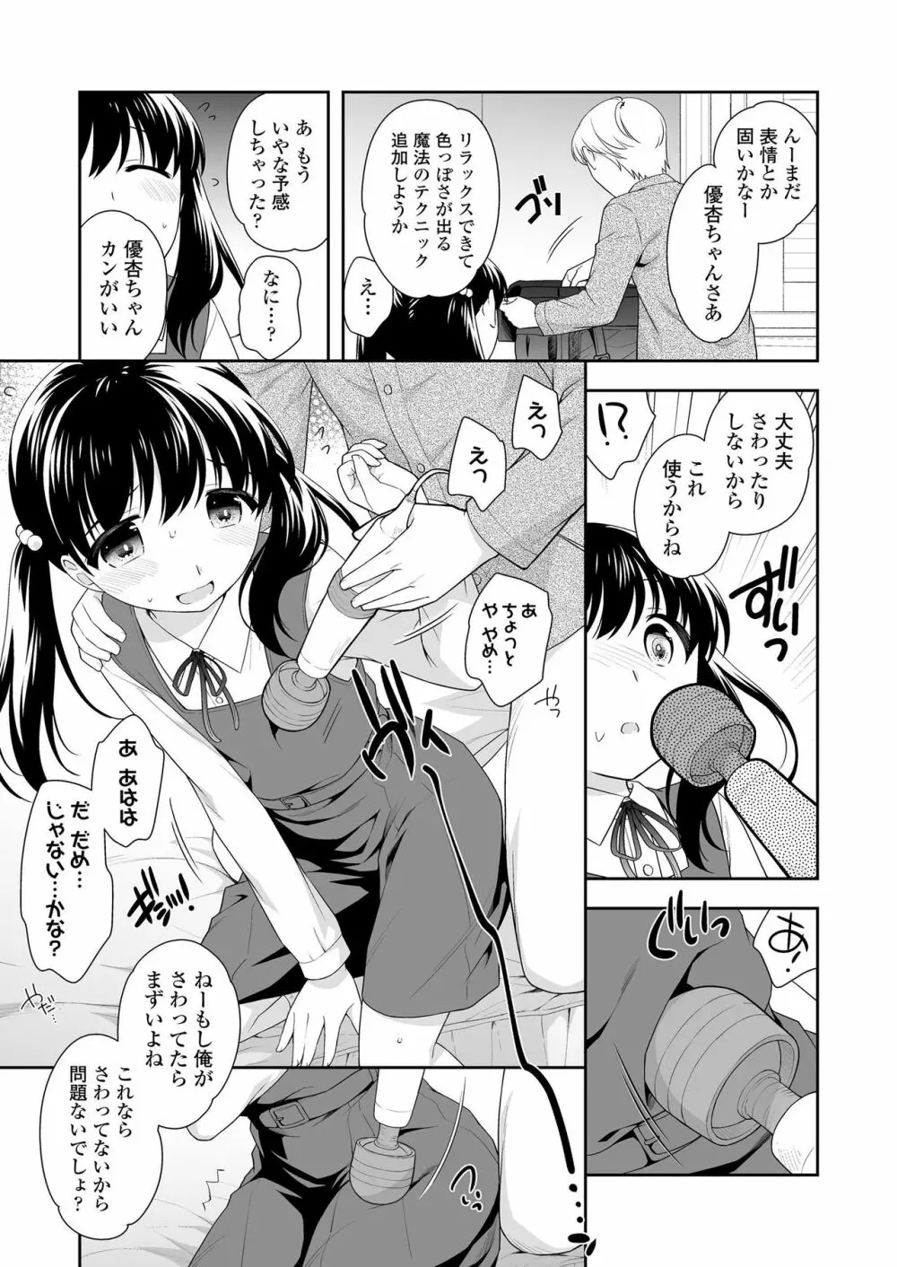 COMIC LO 2019年3月号 Page.339