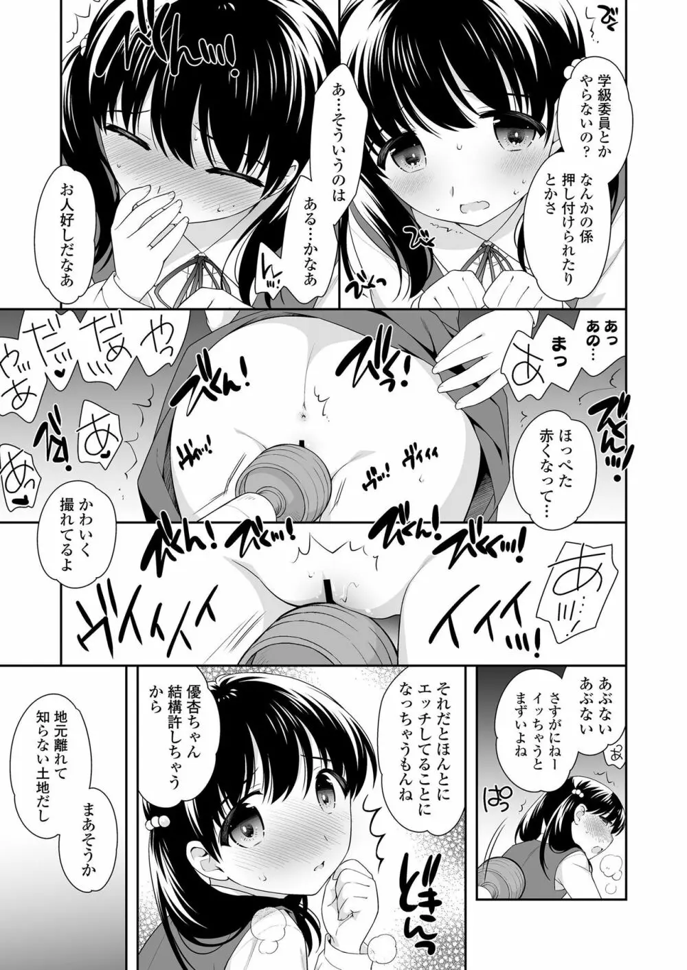 COMIC LO 2019年3月号 Page.341