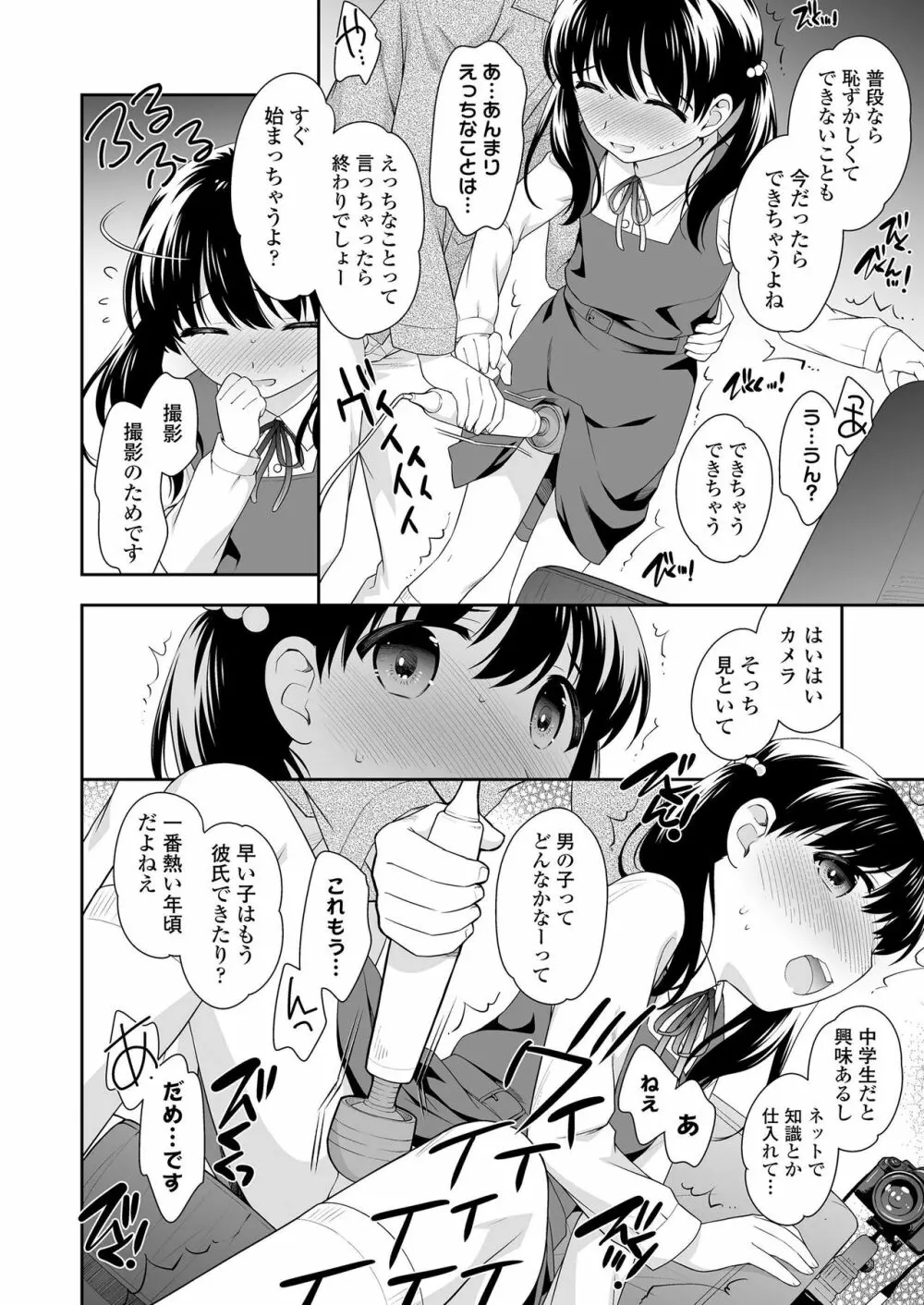 COMIC LO 2019年3月号 Page.342