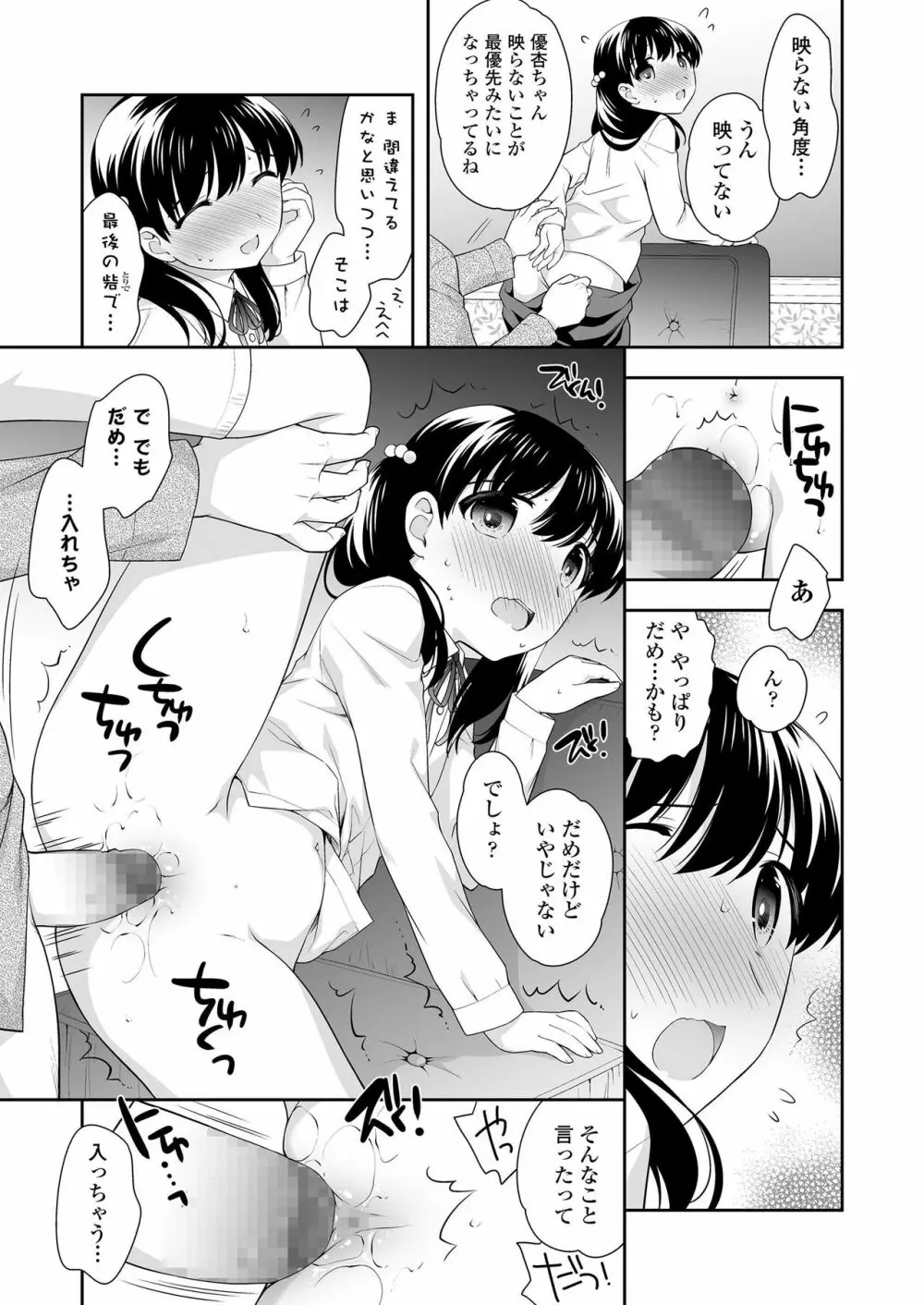 COMIC LO 2019年3月号 Page.345
