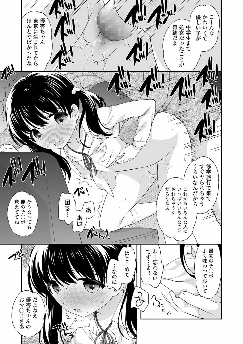COMIC LO 2019年3月号 Page.347