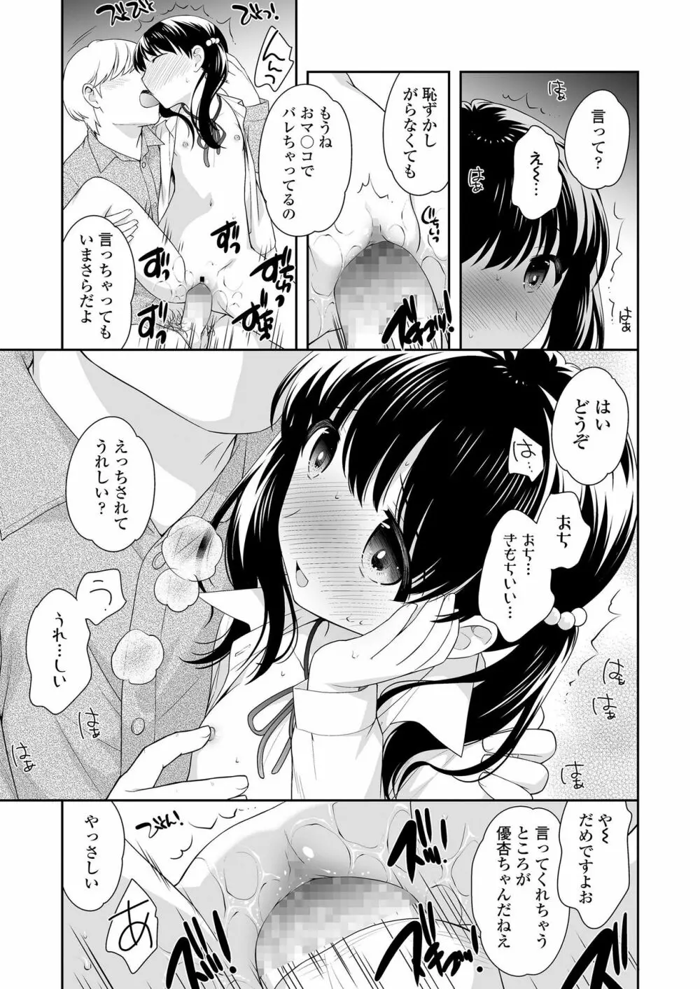 COMIC LO 2019年3月号 Page.349