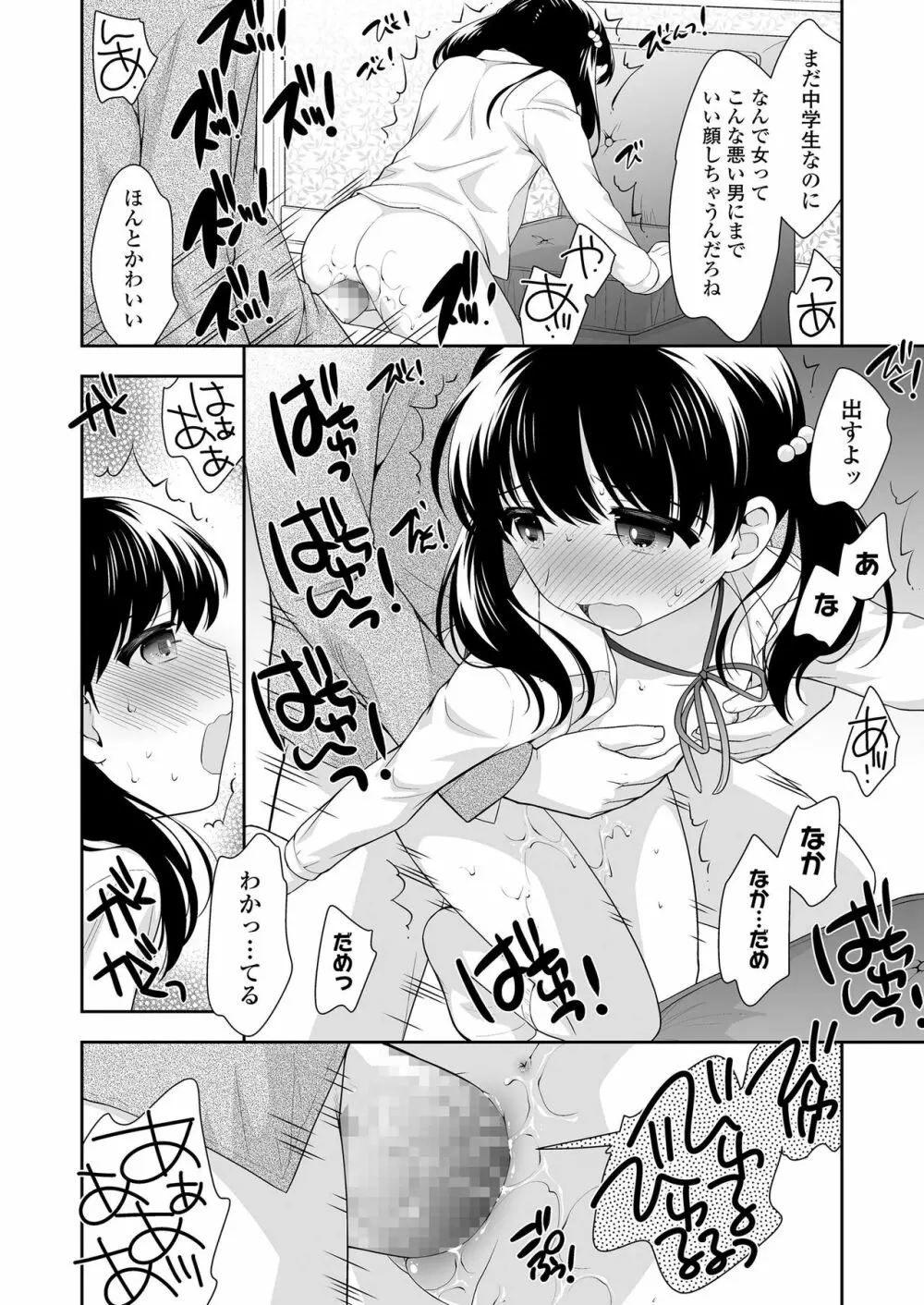 COMIC LO 2019年3月号 Page.350