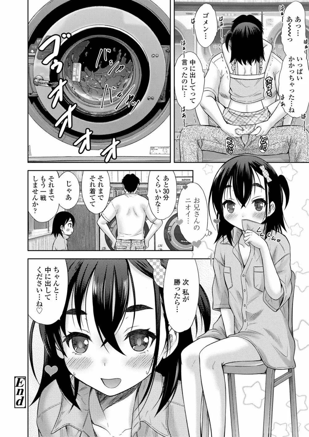 COMIC LO 2019年3月号 Page.378