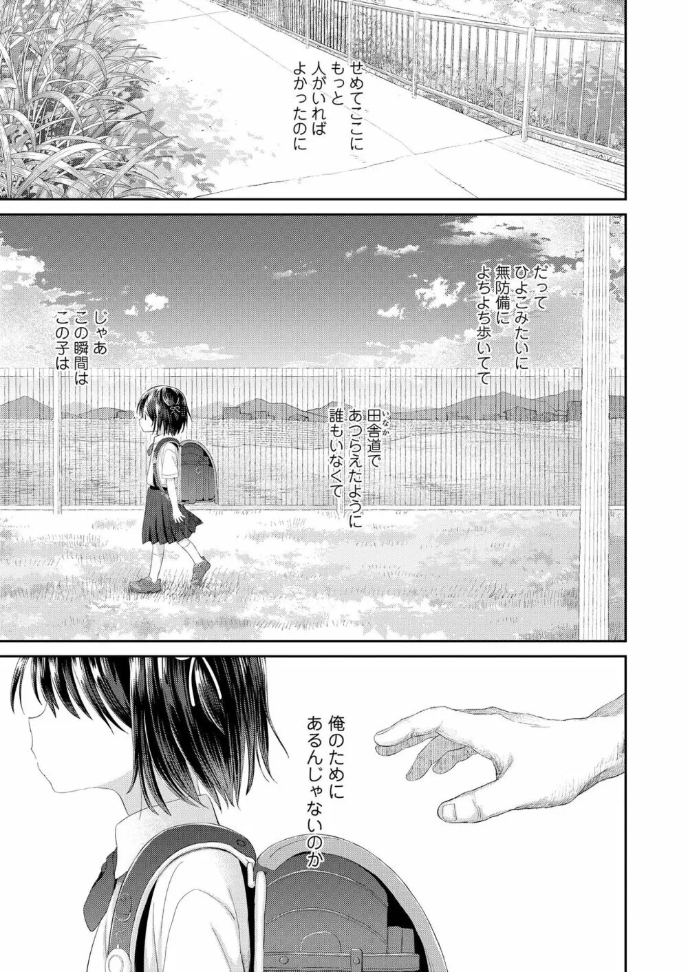COMIC LO 2019年3月号 Page.383