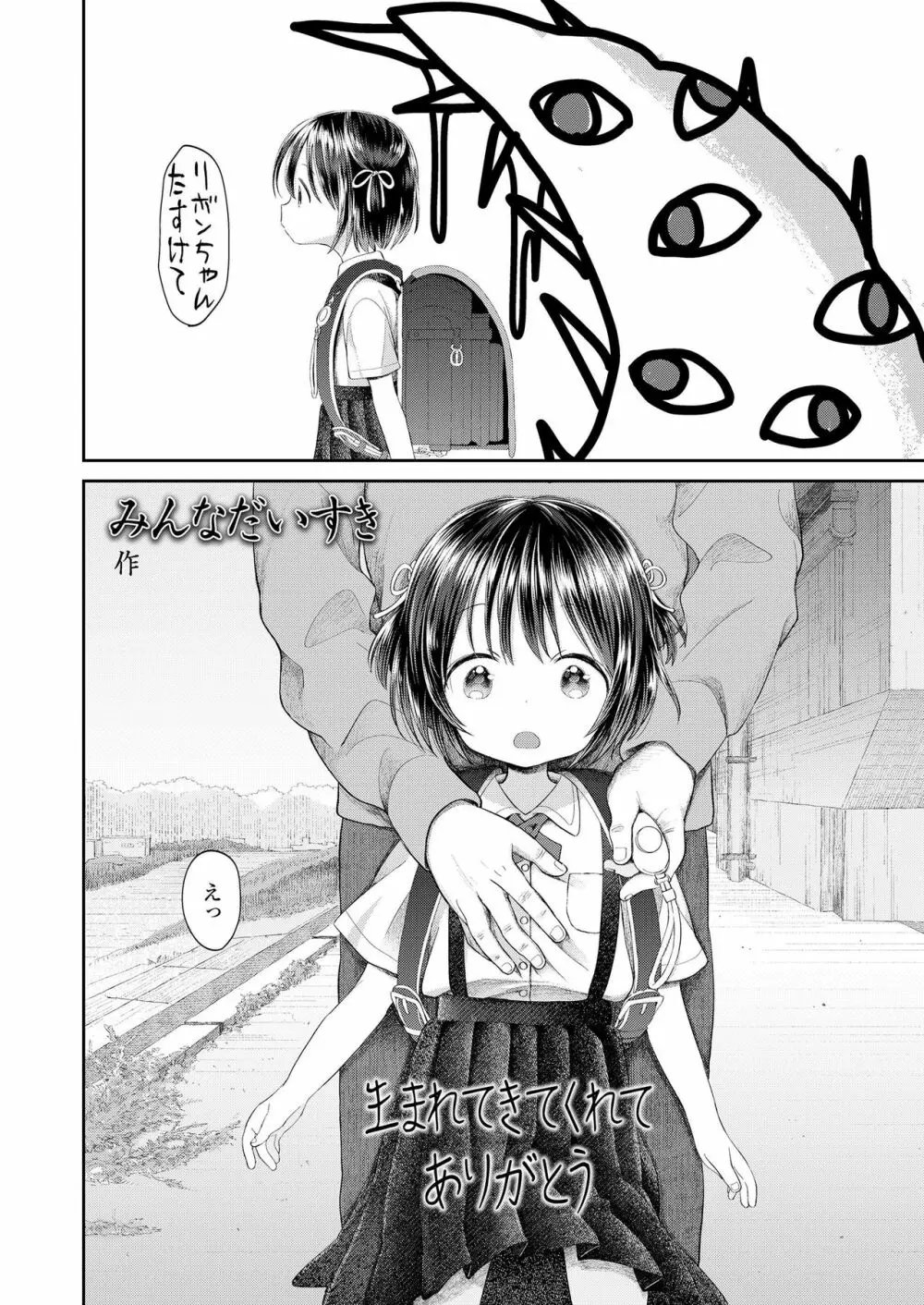 COMIC LO 2019年3月号 Page.384