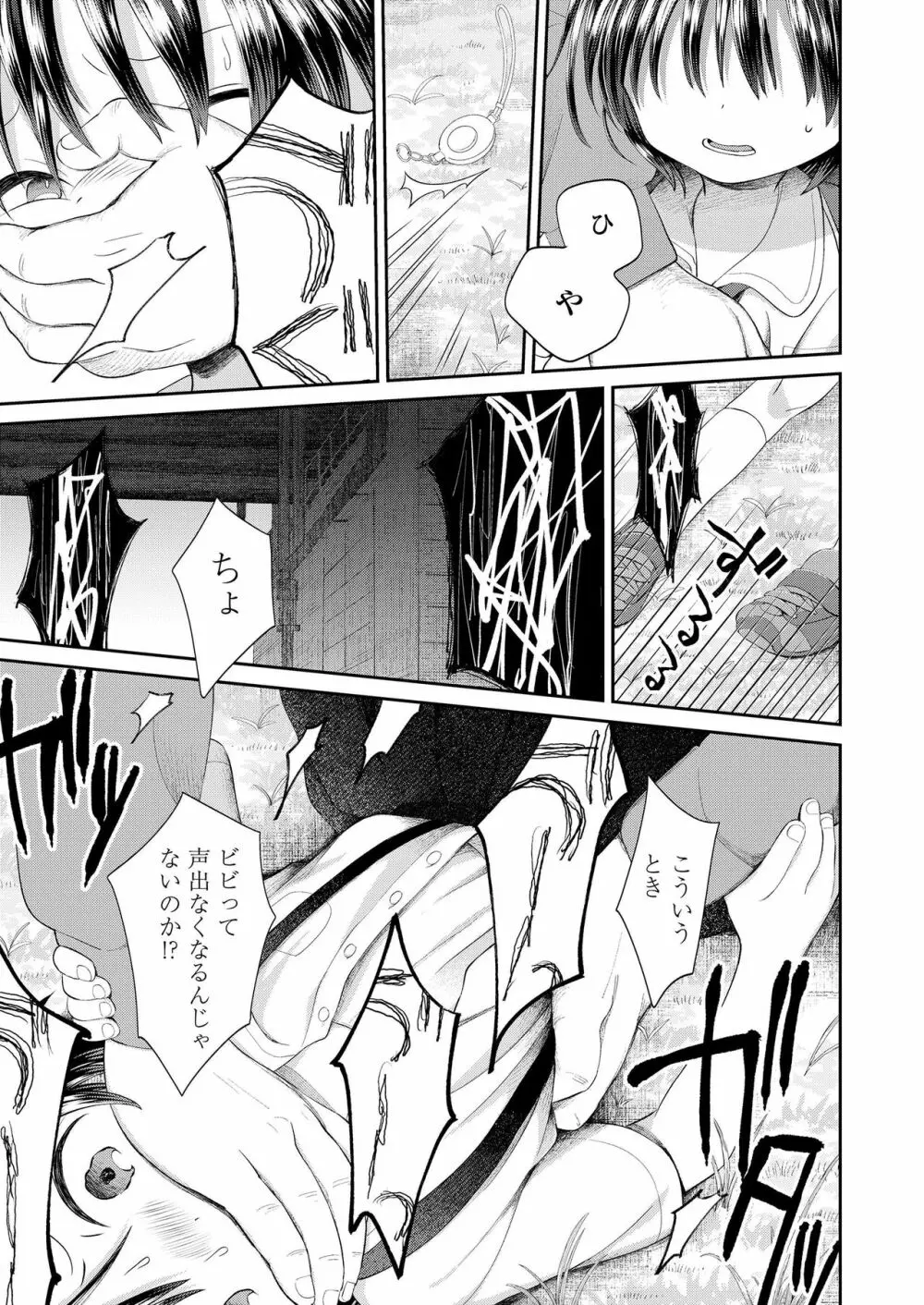 COMIC LO 2019年3月号 Page.385