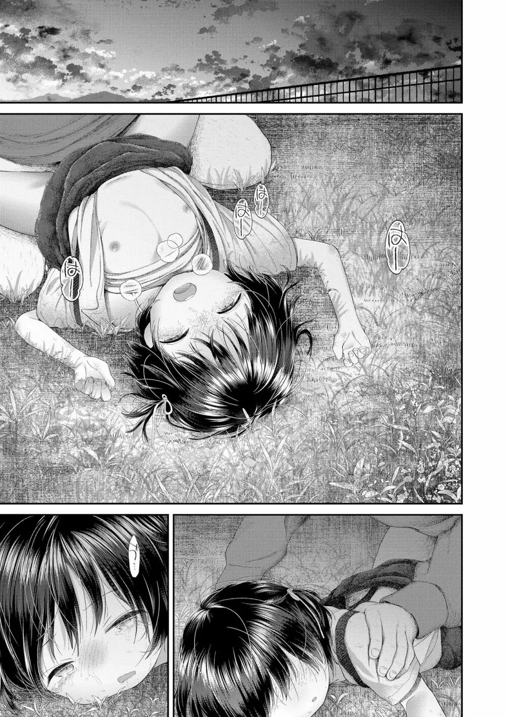 COMIC LO 2019年3月号 Page.389