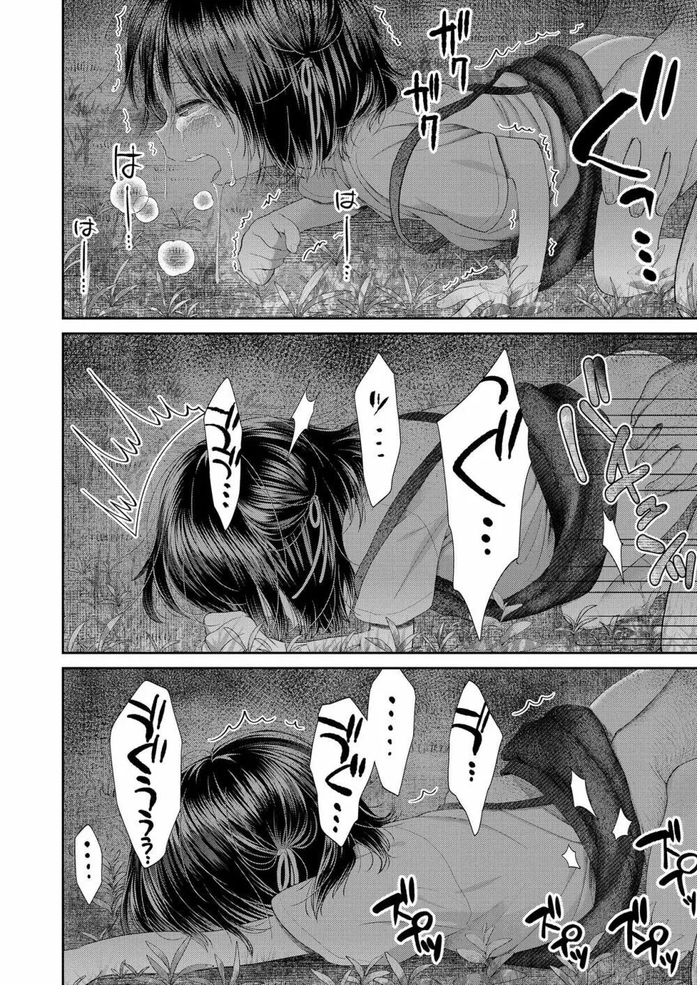 COMIC LO 2019年3月号 Page.390
