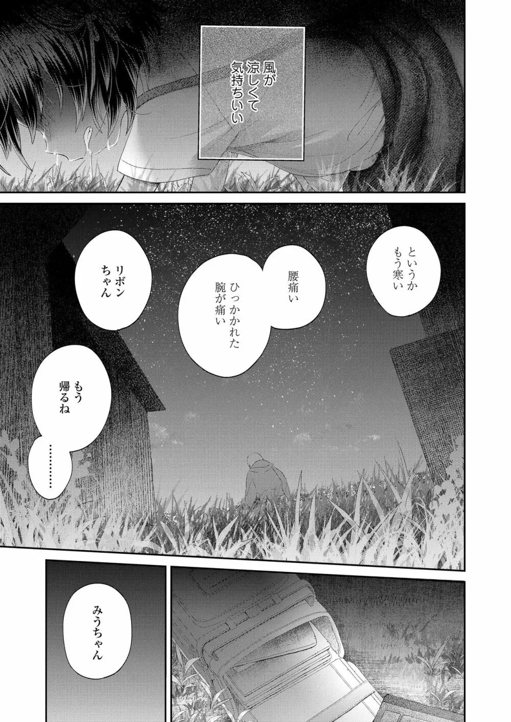 COMIC LO 2019年3月号 Page.391
