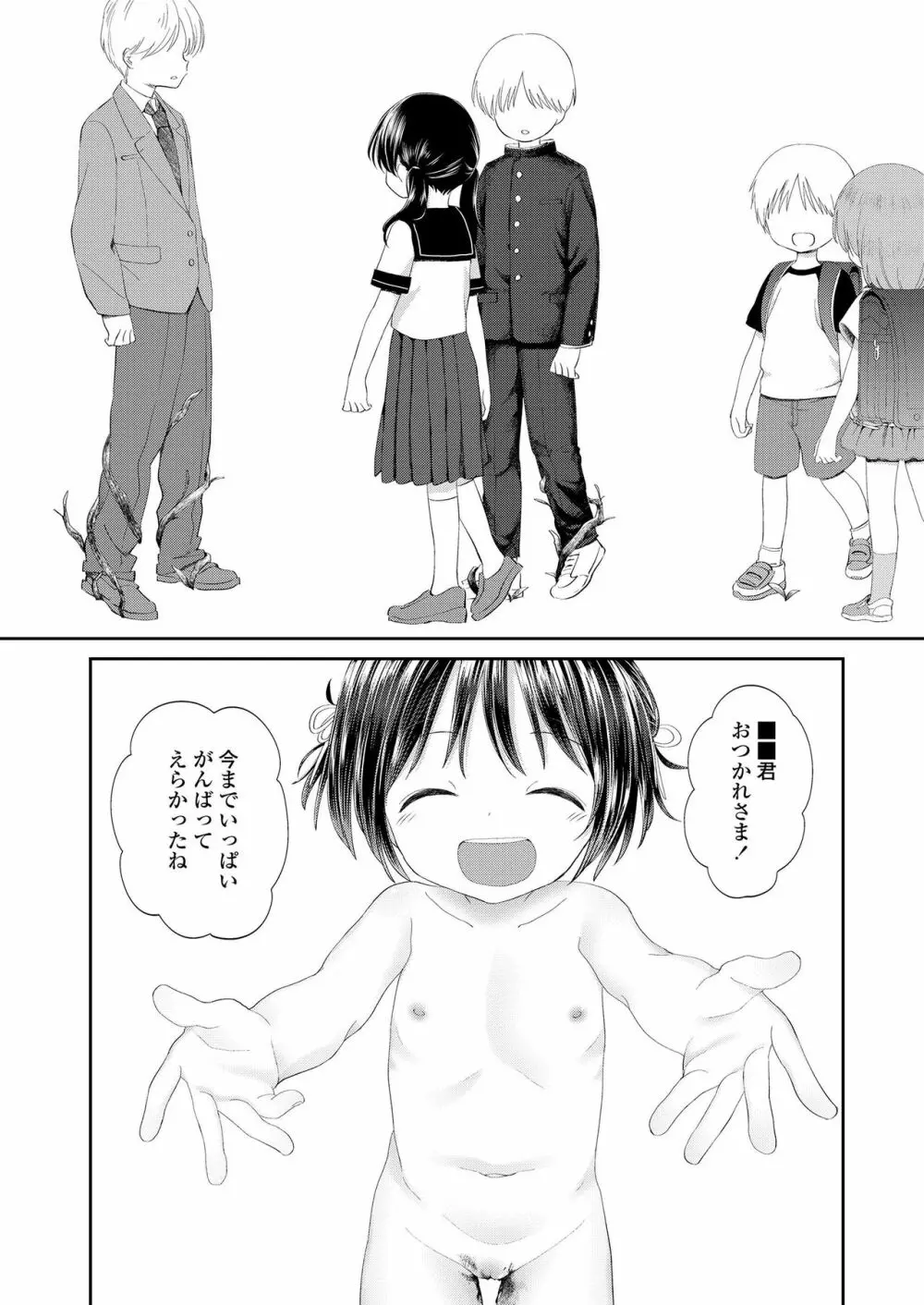 COMIC LO 2019年3月号 Page.394