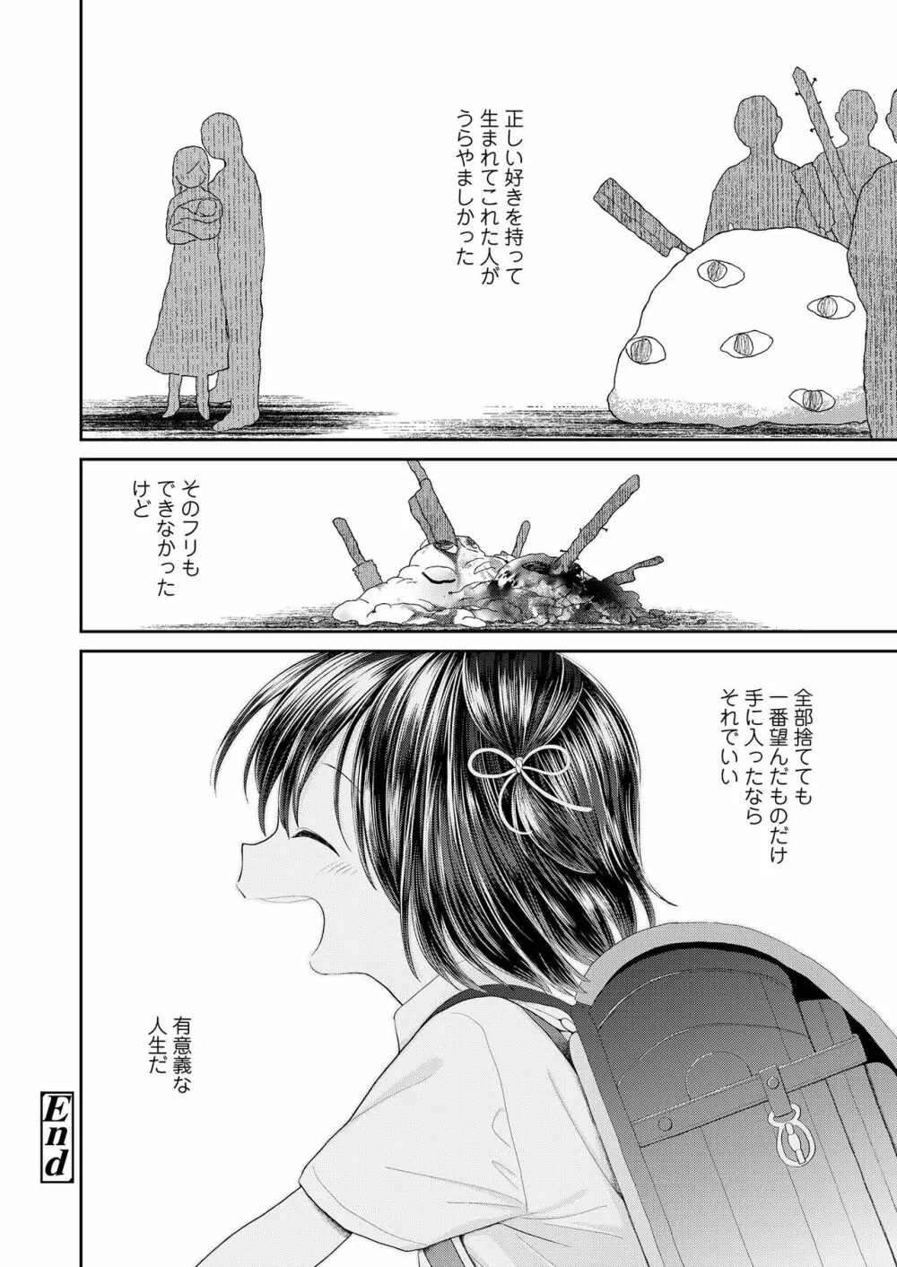 COMIC LO 2019年3月号 Page.396