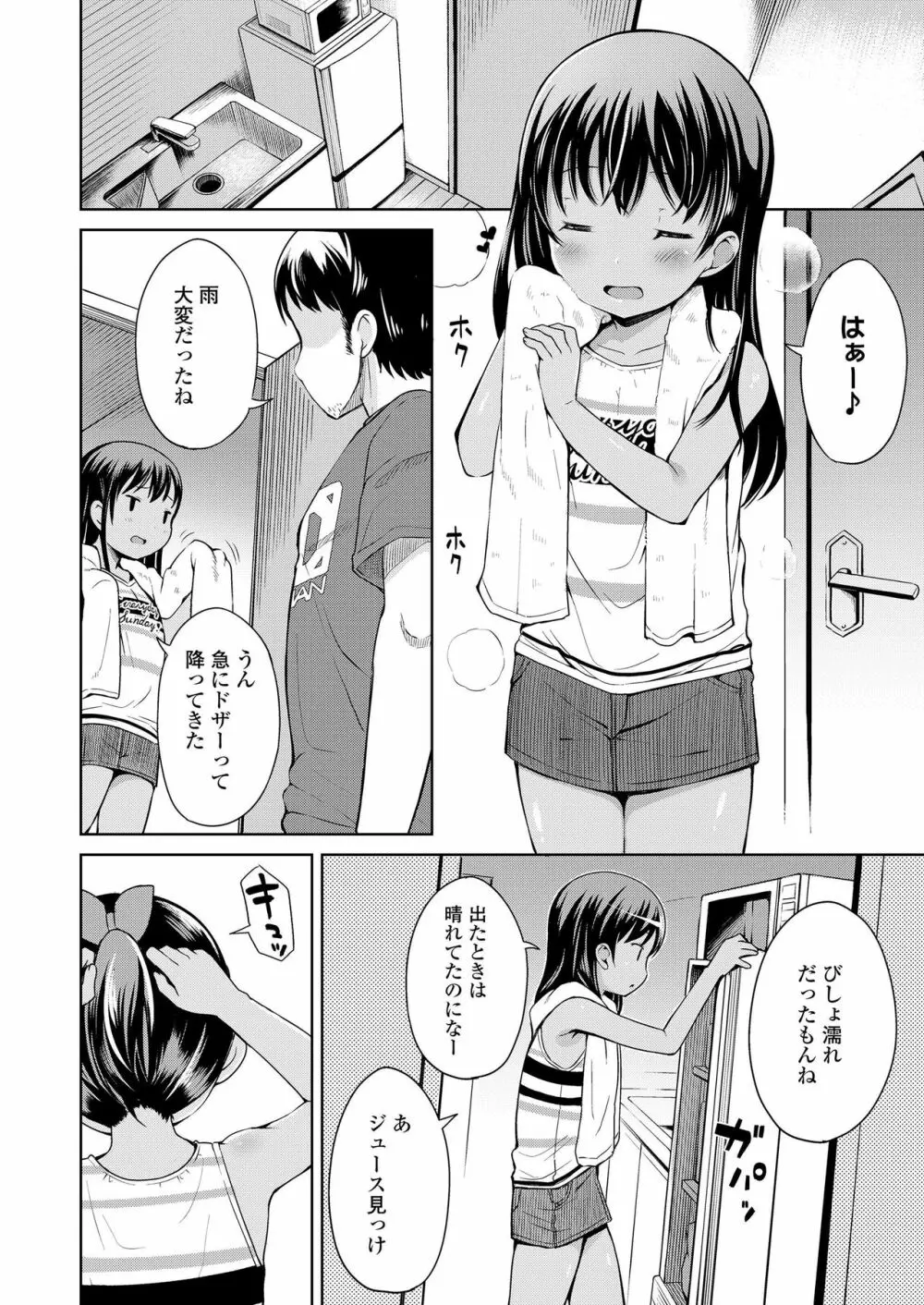 COMIC LO 2019年3月号 Page.4