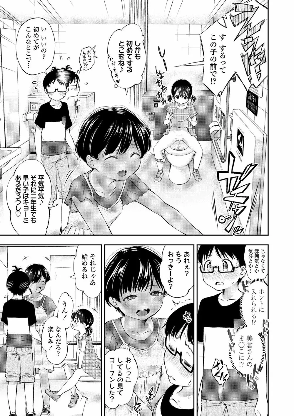 COMIC LO 2019年3月号 Page.47