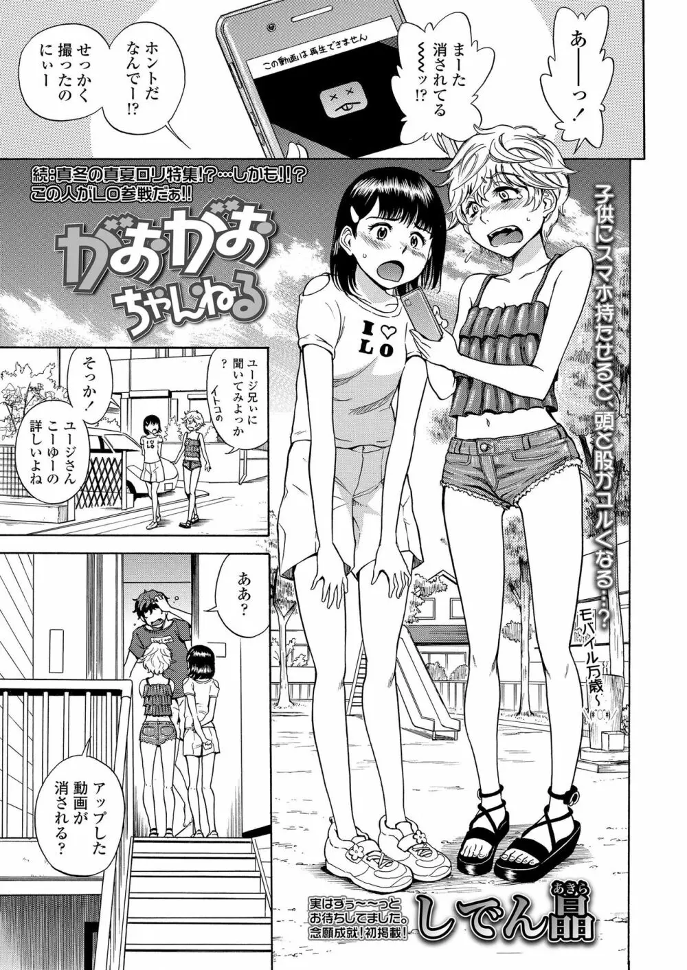 COMIC LO 2019年3月号 Page.63