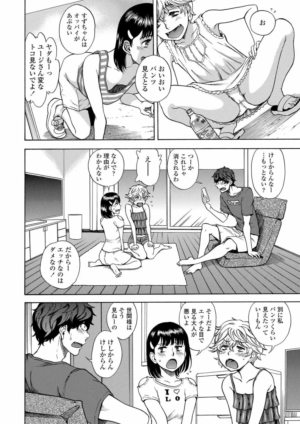 COMIC LO 2019年3月号 Page.64