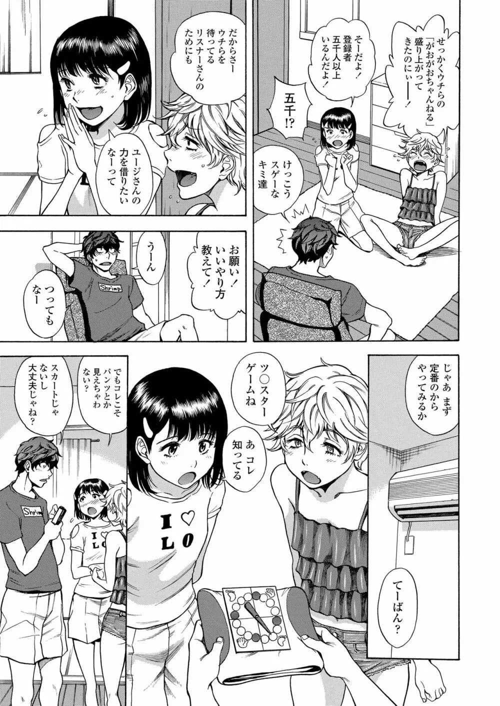 COMIC LO 2019年3月号 Page.65