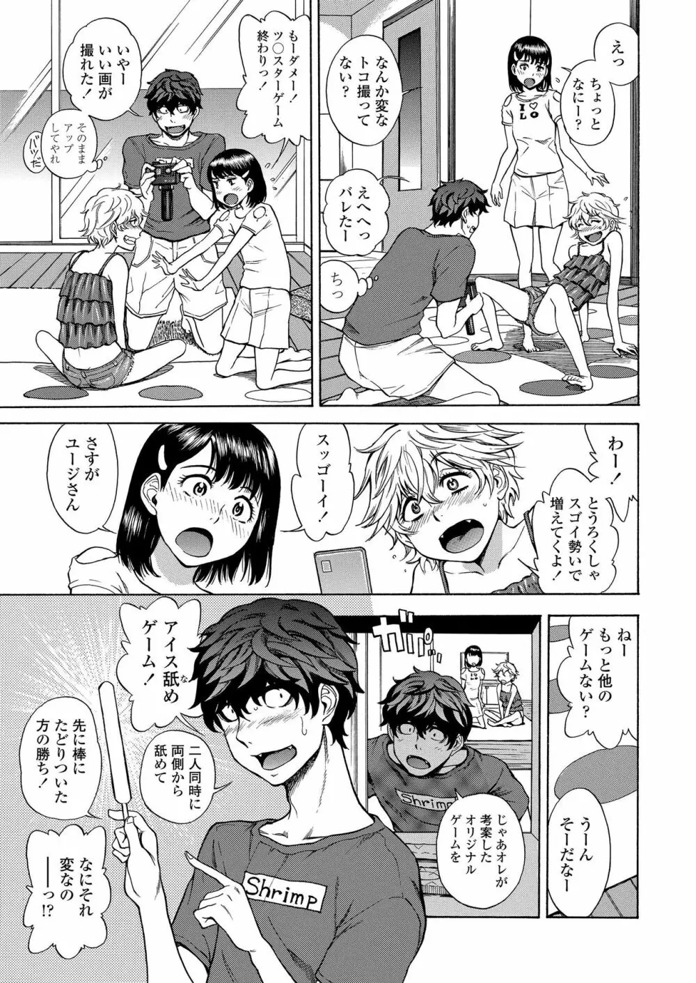 COMIC LO 2019年3月号 Page.69